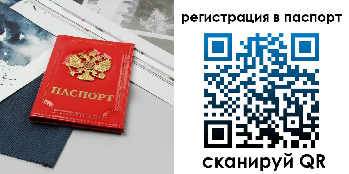 прописка в квартире в Кимрах