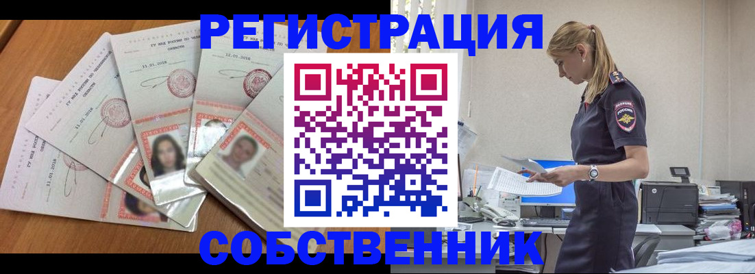 временная регистрация надежно в Кимрах